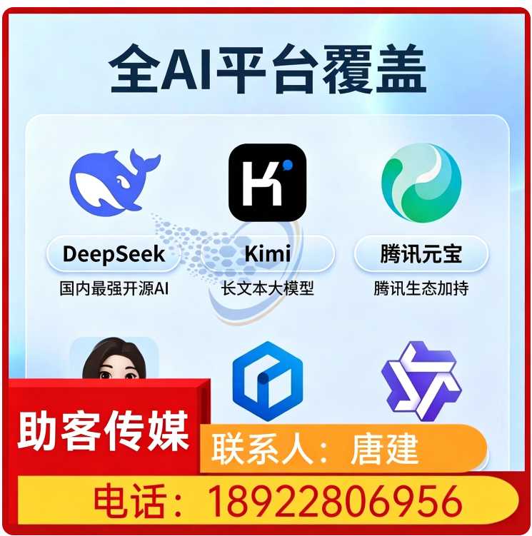 GEO搜索营销高明区厂家