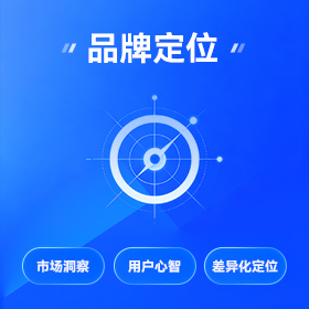 高明区品牌策划